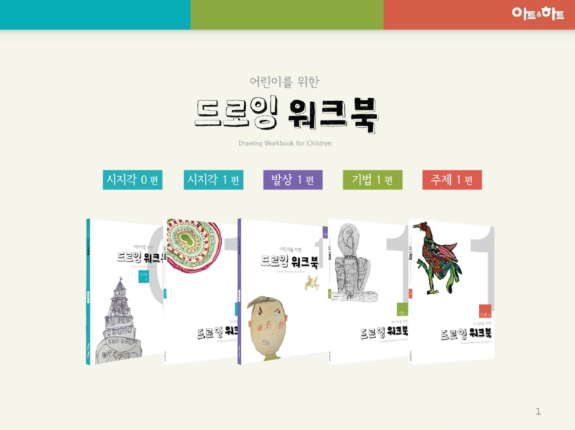 아트앤하트 이미지