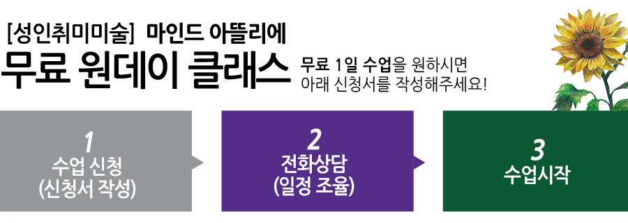 마인드 아뜰리에