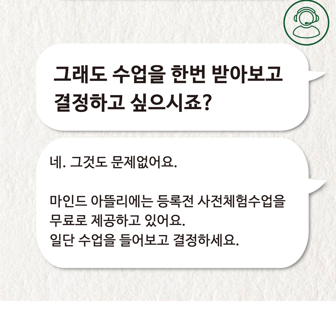 마인드 아뜰리에