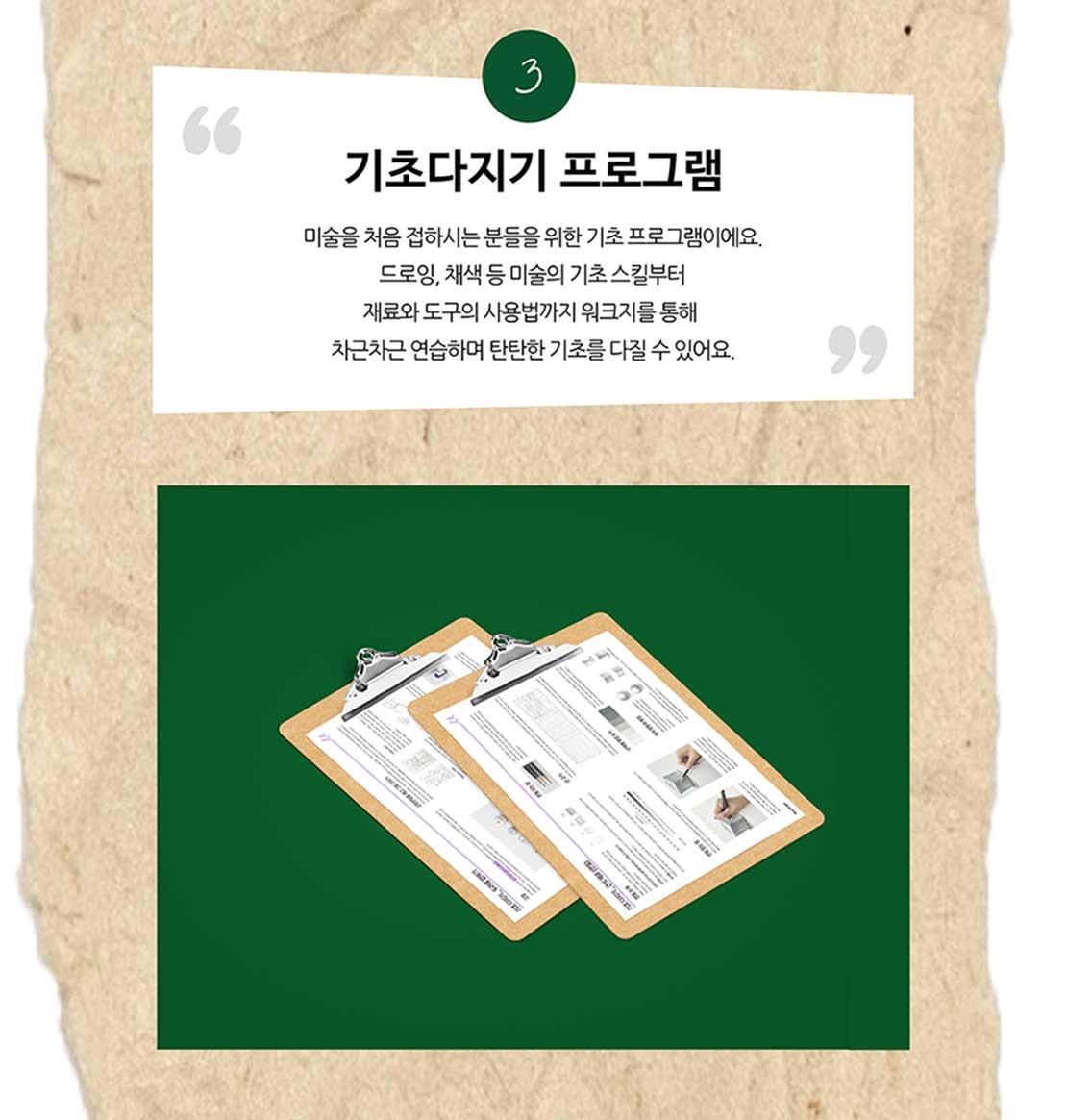 마인드 아뜰리에