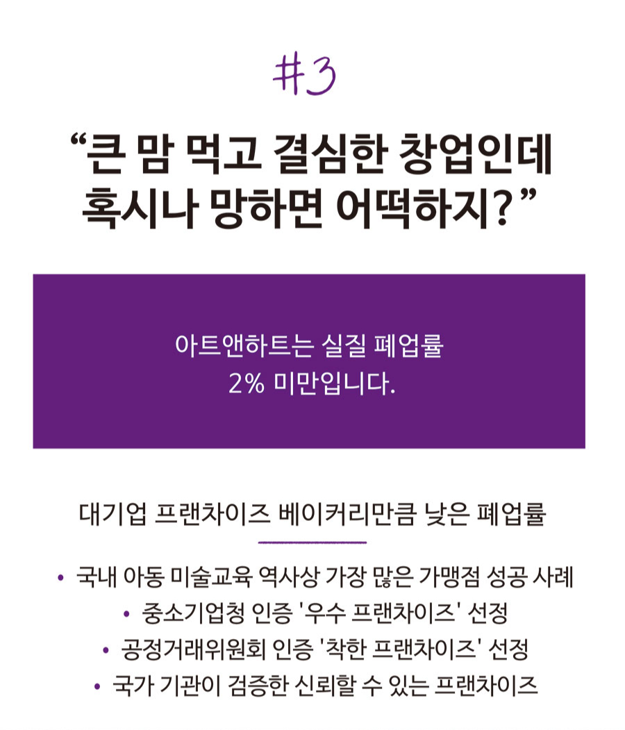 가맹점개설