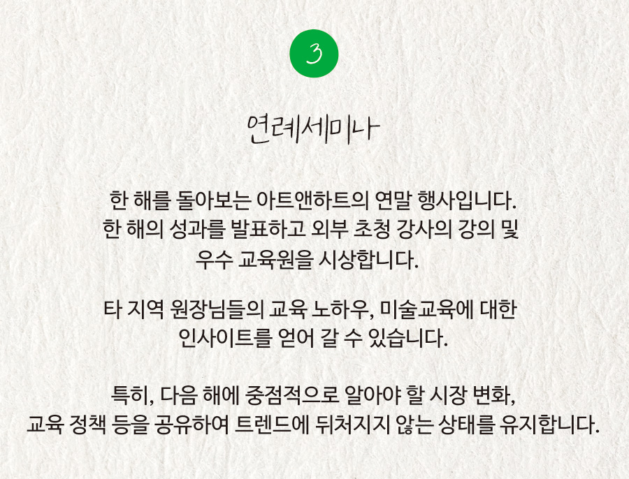 가맹점개설안내