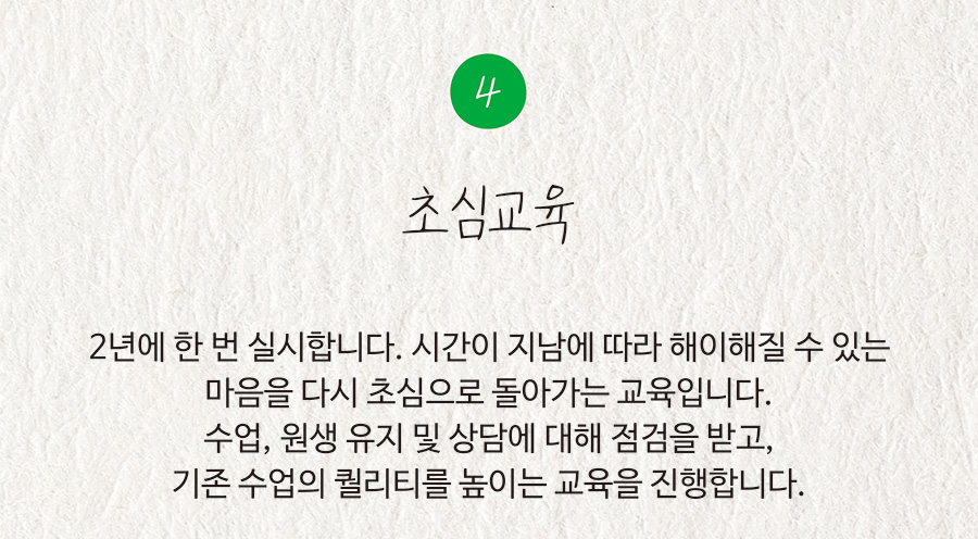 가맹점개설안내